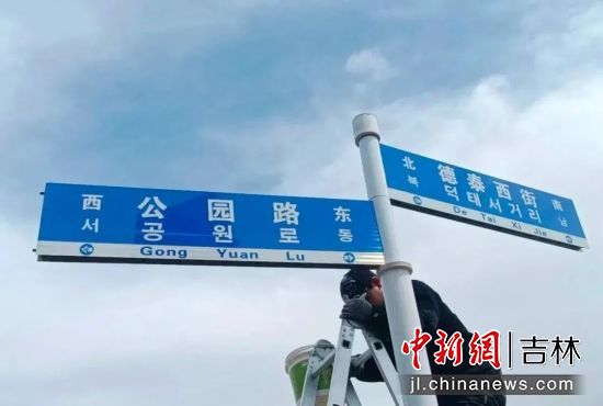 資料圖 延吉市委宣傳部/供圖 資料圖 延吉市委宣傳部/供圖