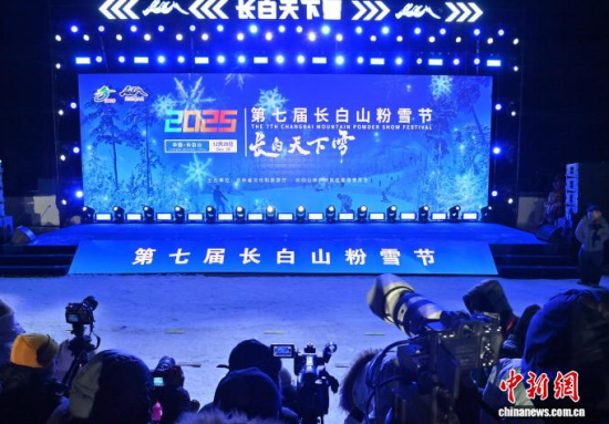 12��26���������L(zh��ng)��ɽ�����ߌ��L(zh��ng)��ɽ��ѩ��(ji��)�_(k��i)Ļʽ�F(xi��n)��(ch��ng)���������� �z